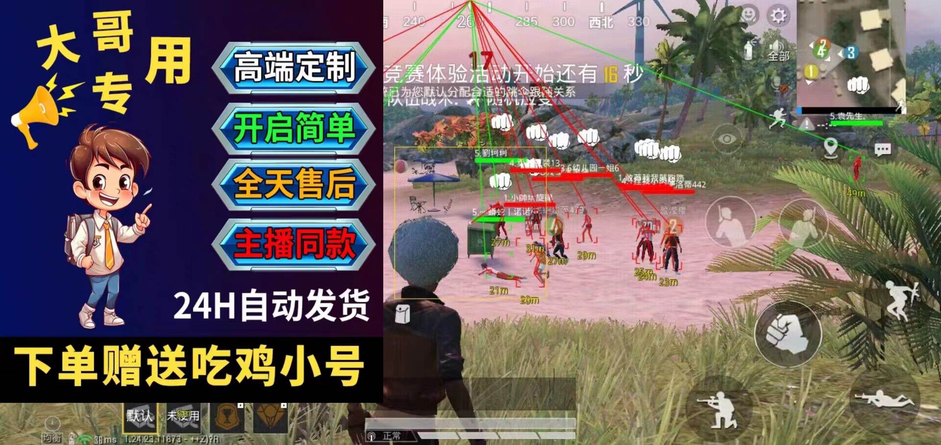 和平精英「山猫」模拟器辅助