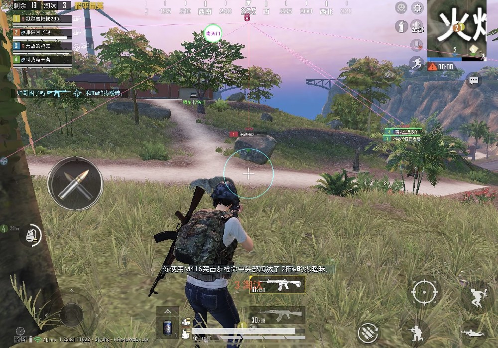 手机和平精英透视辅助软件下载ios（和平精英透视辅助软件的使用是否会影响游戏的公平性？）